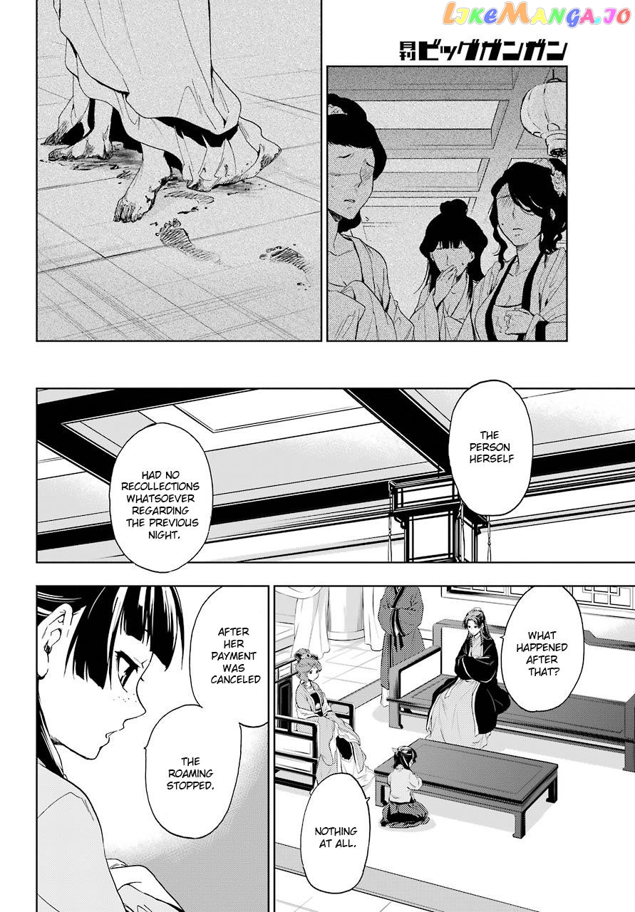 Kusuriya No Hitorigoto Chapter 4 image 25